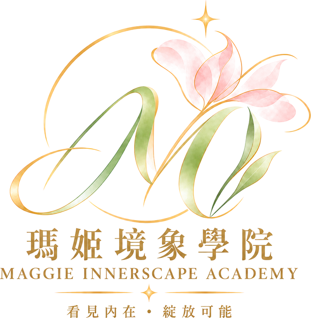瑪姬境象學院（原瑪姬音樂工作室）Maggie Innerscape Academy 看見內在・綻放可能